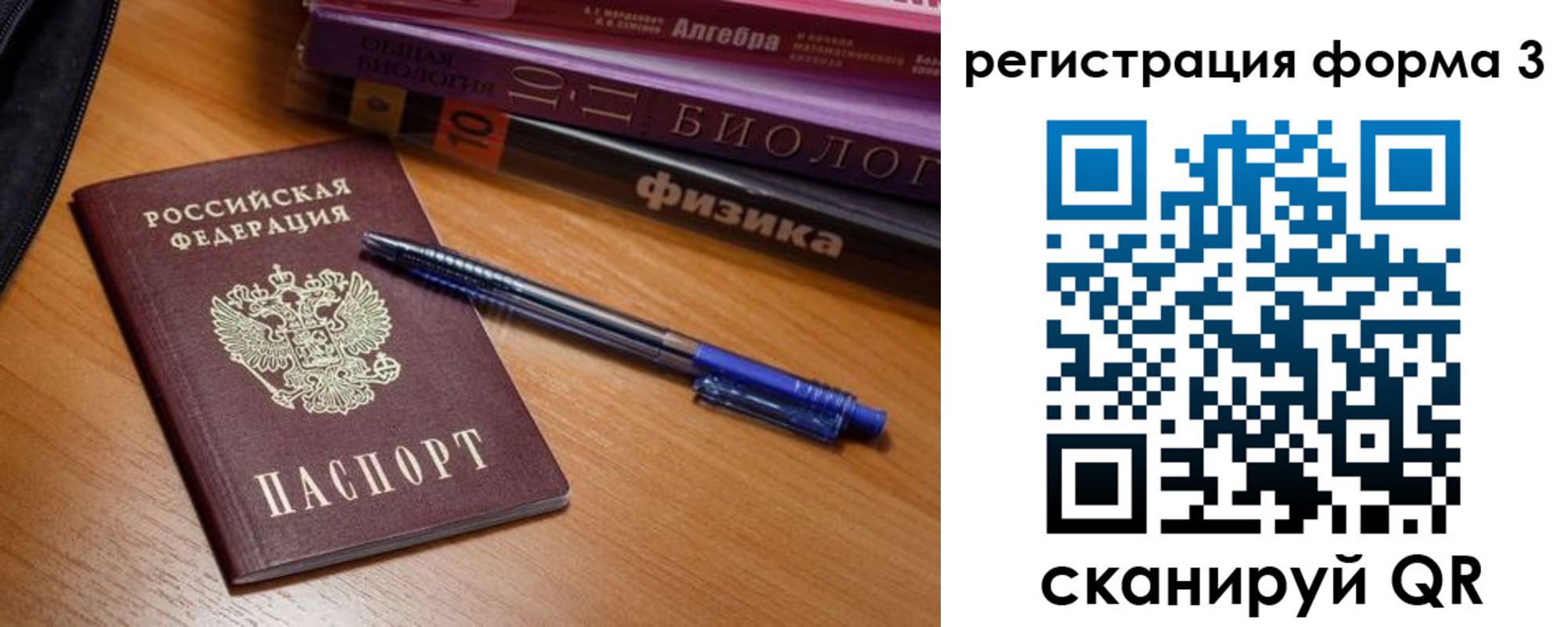 временная регистрация в квартире в Кодинске