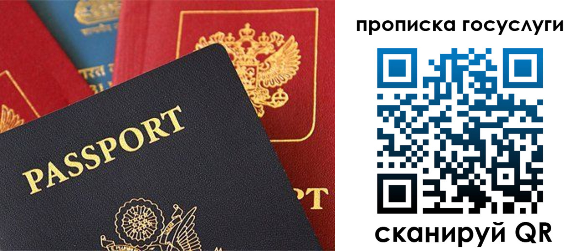 где прописаться в Кодинске