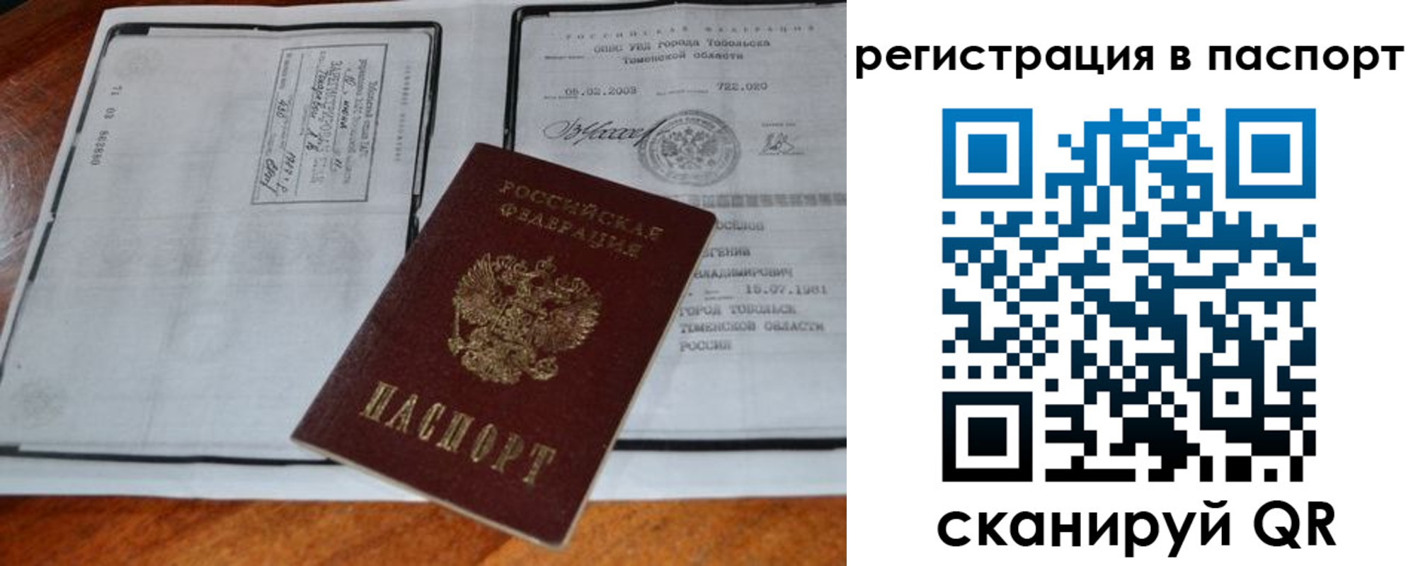 регистрация для дет. сада в Кодинске