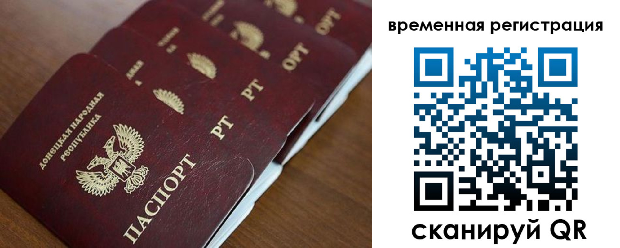 временная регистрация в Кодинске