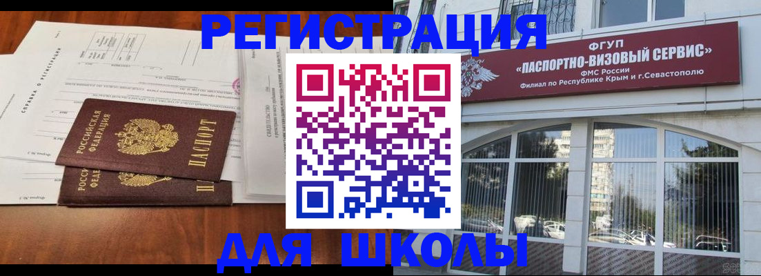 прописка от собственника в Кодинске