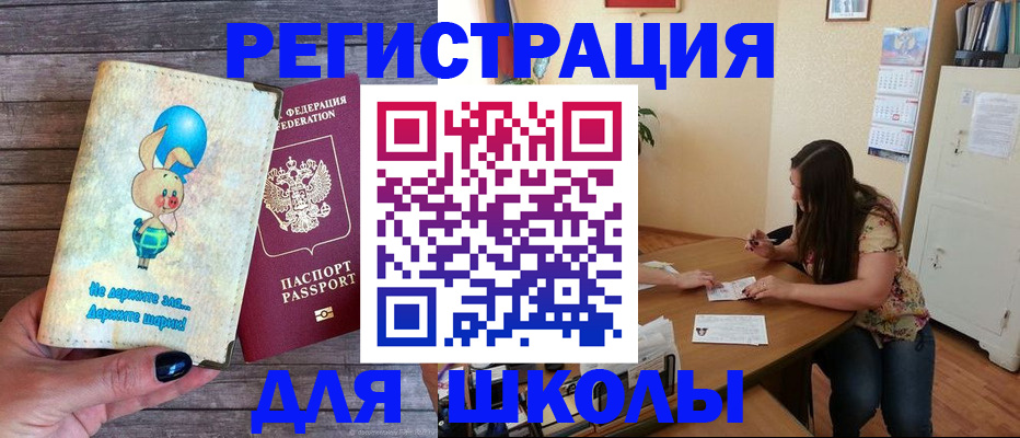 временная регистрация 2025 в Кодинске