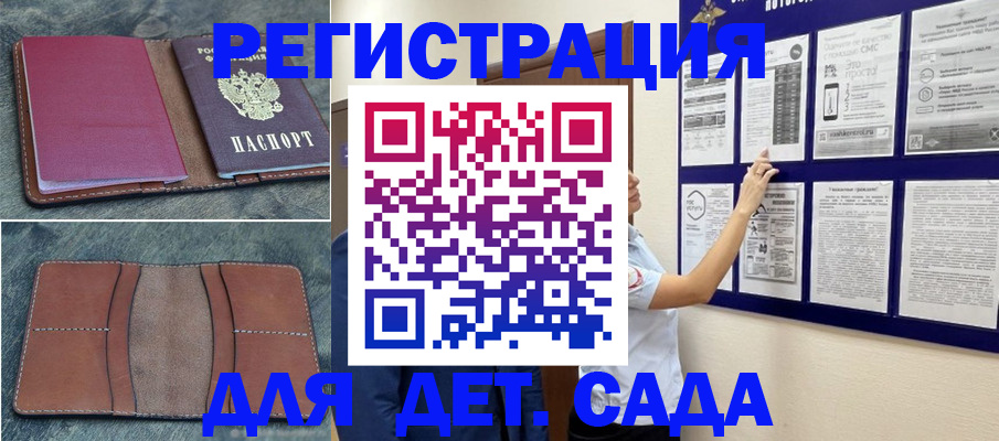 временная регистрация купить в Кодинске