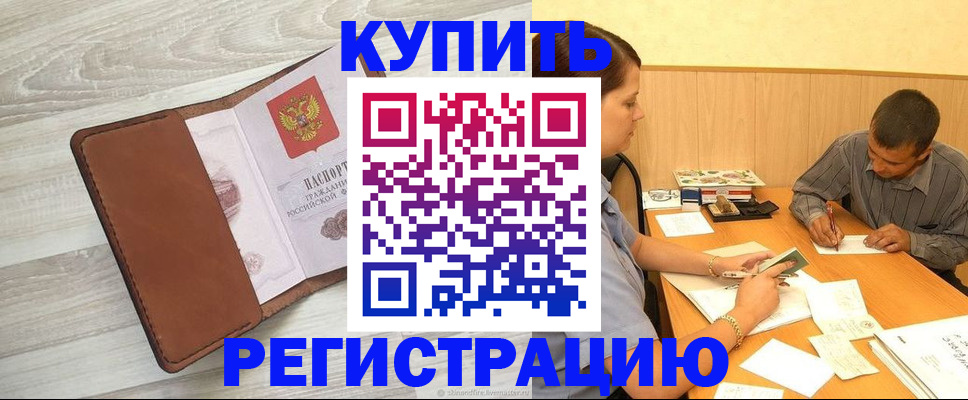 найти адрес прописки в Кодинске
