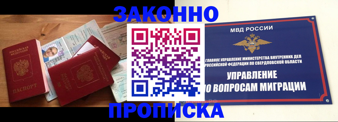 временная регистрация в квартире в Кодинске