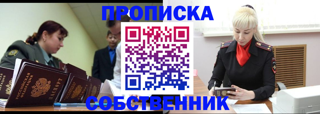 прописка иностранных граждан в Кодинске