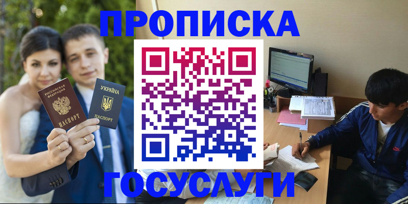 временная регистрация в Кодинске