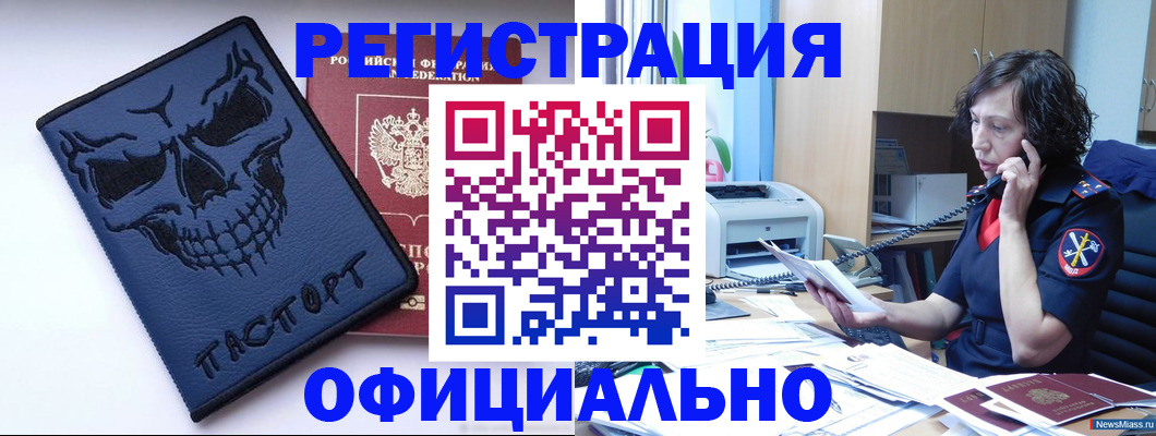 миграционный учет в Кодинске