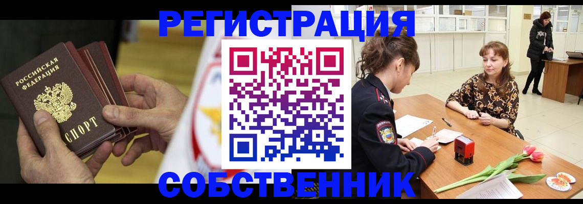 прописка поиск в Кодинске
